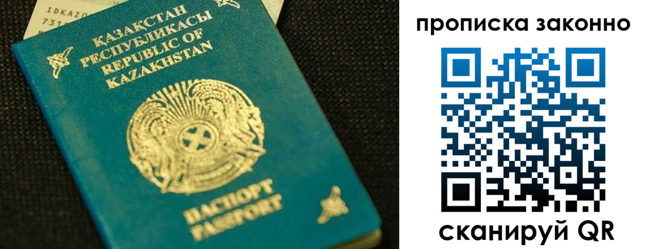 временная регистрация недорого в Ростове